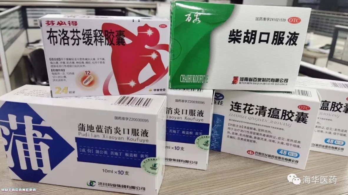 科學(xué)防疫 暖心保障——海華醫(yī)藥為全體員工發(fā)放防疫備用藥品